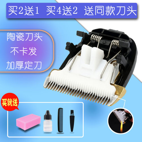 适用 蝶变法宝 FB-200 928 980 986 理发器电推剪 陶瓷刀头