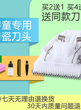 适用 康佳 KYL01 KYL01P KZ-TF7 KZ-TF8 KYL09 理发器 陶瓷刀头