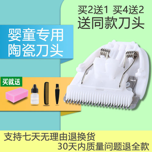 适用 康佳 KYL01 KYL01P KZ-TF7 KZ-TF8 KYL09 理发器 陶瓷刀头