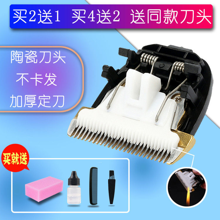 适用 Panasonic/松下 CA350 ER-CA610 ER1510 理发器陶瓷刀头