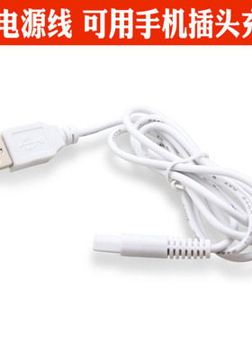 适用 海尔 HBH-W01 W02 W03 W06 W07 W08 理发器充电器电源线