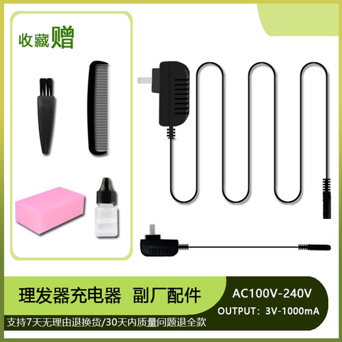 适用 易简 HK500A 610 668 668A 268II 288 Y218 理发器 充电器