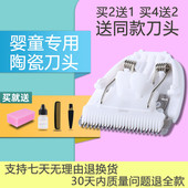 樱舒 各型号通用 婴儿理发器 陶瓷刀头 配件 电推剪 适用