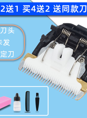 适用 锋霸 3900 6800 8100 8700 9300 9800 9900 电推剪 陶瓷刀头