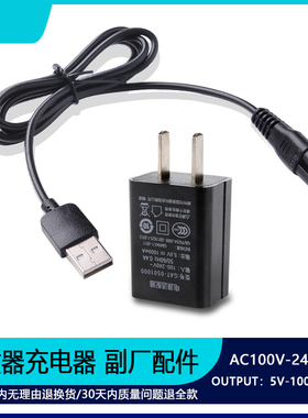 适用 罗曼罗兰 RM-051 理发器 电源线 电推剪 充电器 配件