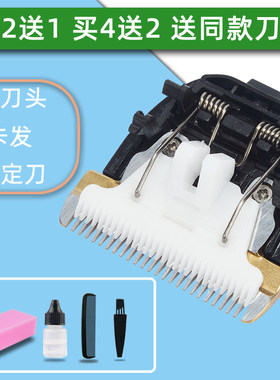 适用 武田 Q2 Q3 Q5 Q7 Q9 Q10 661 Q12 理发器 电推剪 陶瓷刀头