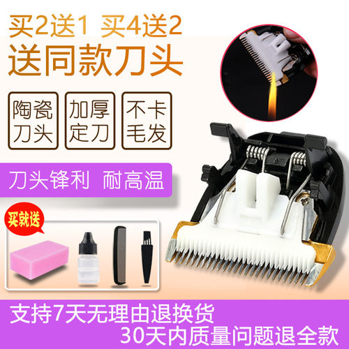 适用 川绮ER999PS 959PP 919PP 929PP 989PS电推剪陶瓷刀头