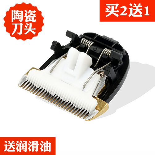 适用 fa bao/法宝 FB-200 理发器电推剪 陶瓷刀头 通用配件