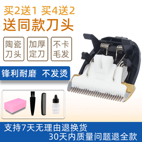 适用 箭王 JW-3017 3016 3030 S700 1209 理发器 电推剪 陶瓷刀头