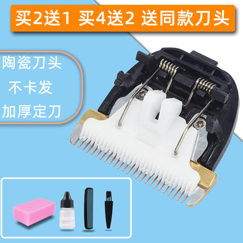 贝乐佳适用雷瓦理发器陶瓷刀头