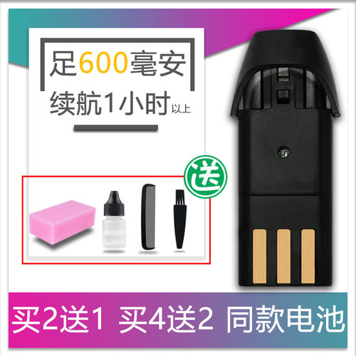 适用 CHAOER/超尔 A-21 A-28 29 B-28 902 理发器电推剪 电池