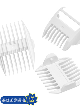 适用 babycare 6200 6210 6500 6700 BC2012045 理发器 限位梳