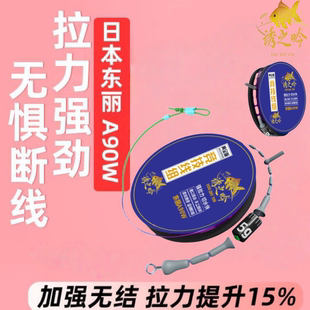 无结主线组成品主线组进口原丝黑坑竞技线组 诱之吟东丽A90W5盘装