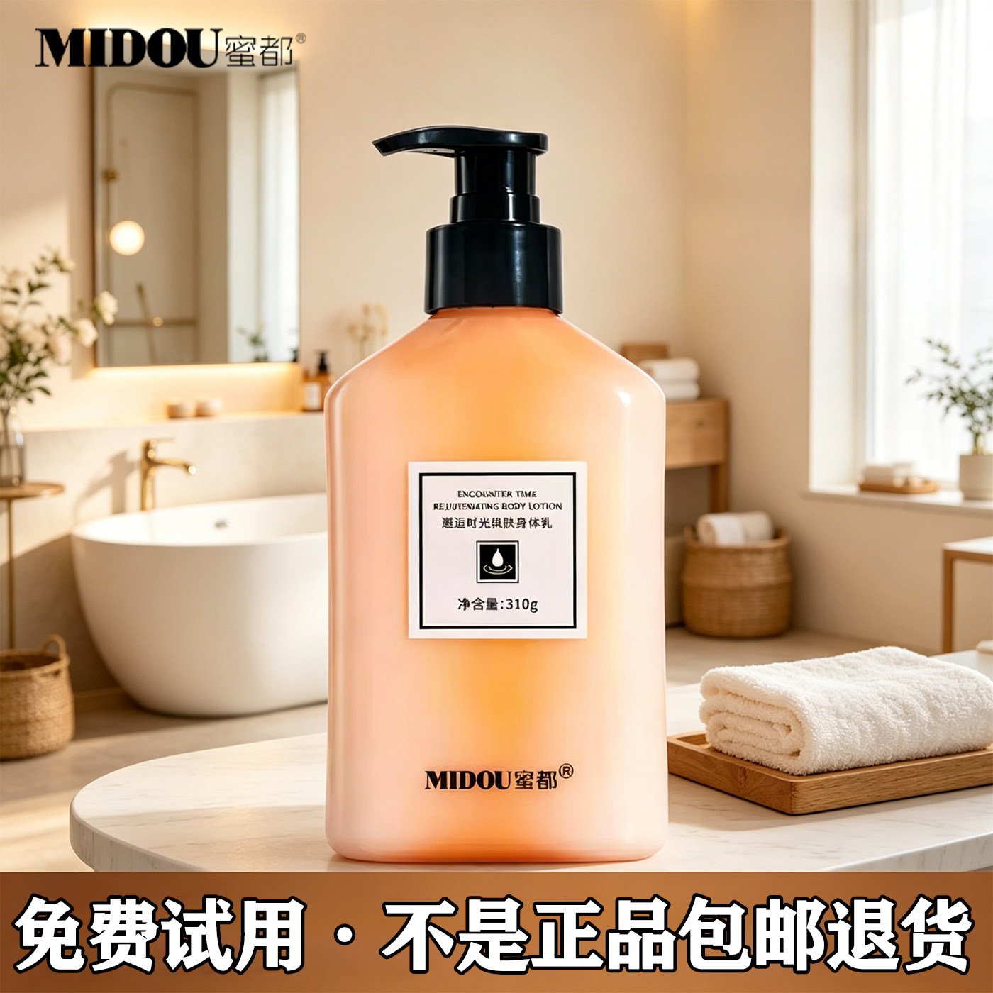 蜜都身体乳液嫩肤保湿滋润女秋冬补水止痒全身持久留香正品润肤露