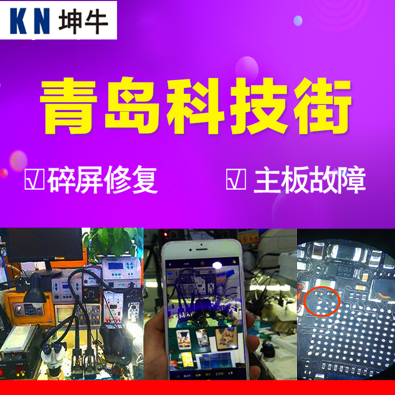 小米平板华为手机维修