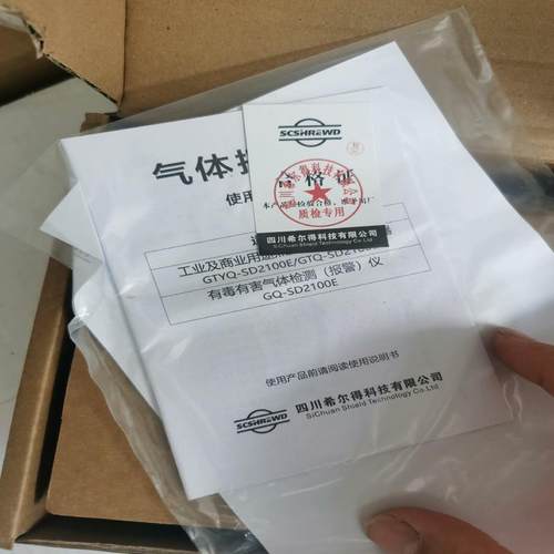 检测希尔得sd8001主机一点一台700，2103探测 咨询