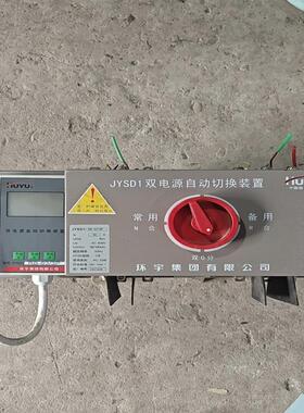 检测出J丫SD1双电源自动切换装置一台，采用的是高频自 咨询
