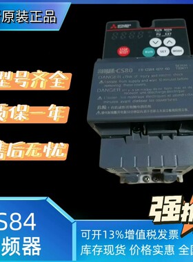 变频器三菱变频器FR-cs84-050-60-2.2kw三 议价 维修