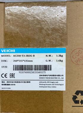 伟创AC310-T3-2R2G-B变频器，全新，包原装正品