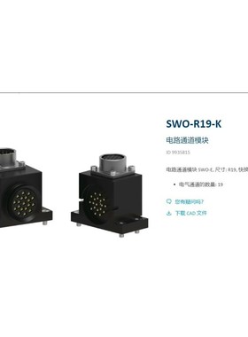 雄克电路通道模块订货号:9935815雄克SCHUNK电 议价 维修