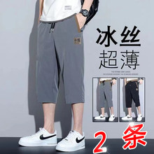 清仓捡漏夏季冰丝薄款宽松直筒七分裤男休闲短裤大码运动中裤马裤