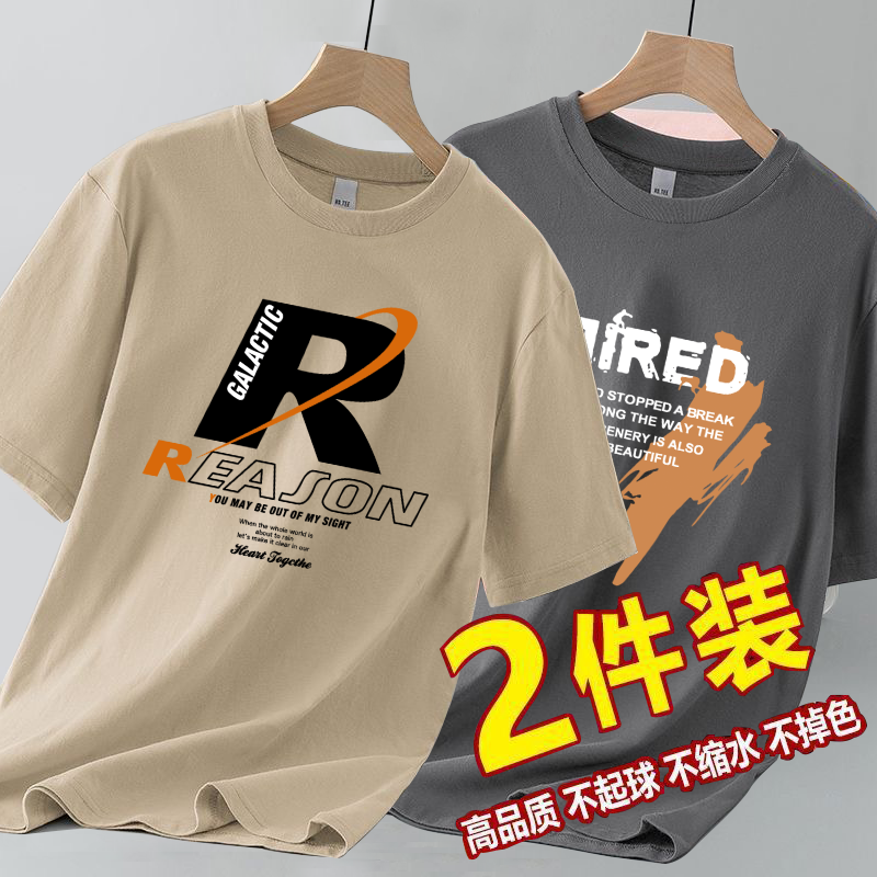 捡漏短袖t恤男夏季新款潮