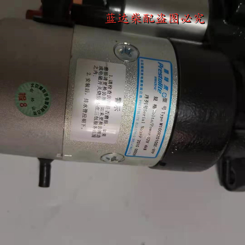 一拖东方红拖拉机起动机LR4V5/LR6B5起动机M100R2010SE启动马达 农机/农具/农膜 农机配件 原图主图