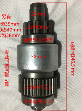 小松6D102五十铃6BB1。6BG1起动机启动马达单向器齿轮6BT甩轮