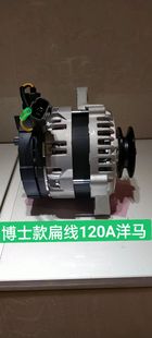 洋马小挖机电空调发电机挖机改电空调专用大功率发电机12V120A