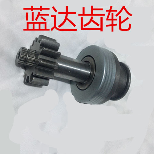 中国重汽德国曼MAN T5起动机单向器齿轮甩轮 080V26201-7236