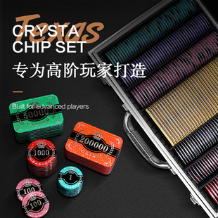 高档水晶澳门码子德州扑克筹码棋牌室专用高端德扑套装牌定制币