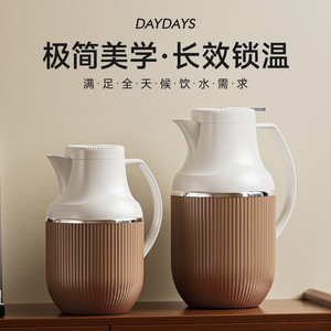 DAYDAYS保温壶2025新款家用热水瓶大容量暖瓶暖水壶茶壶学生宿舍