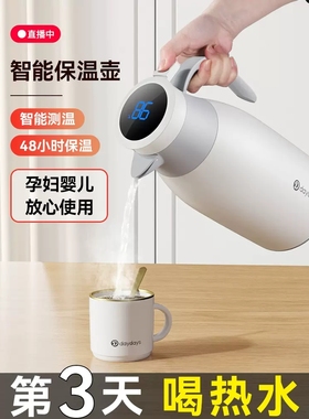 daydays保温壶家用大容量热水壶保温瓶开水暖壶高档暖水壶热水瓶