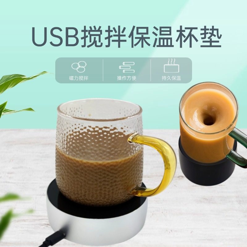 USB全自动搅拌杯加热恒温电动懒人咖啡杯磁力旋转网红水杯子