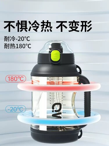 ppsu吨桶吨水杯耐高温