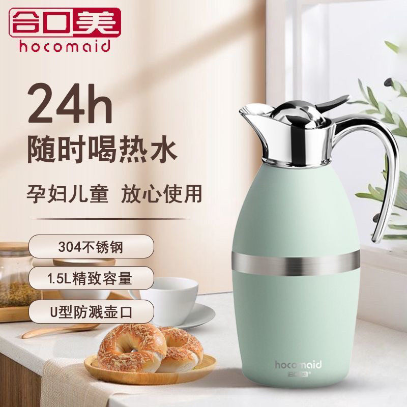 合口美保温壶不锈钢真空暖壶热水壶暖瓶高档轻奢橄榄设计办公家用