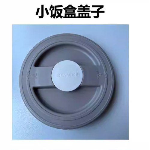 博奥尼保温饭盒原装配件内碗盖密封圈硅胶皮圈正品外盖底座配件