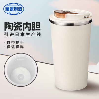 喜式精瓷男女随行手提咖啡杯