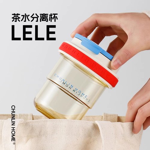 春林进口tritan泡茶水杯高颜值随行杯便携车载杯子咖啡冷萃随手杯