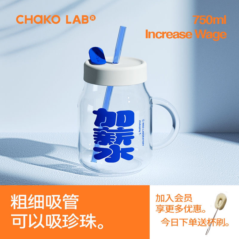 chakolab吸管杯大容量办公室