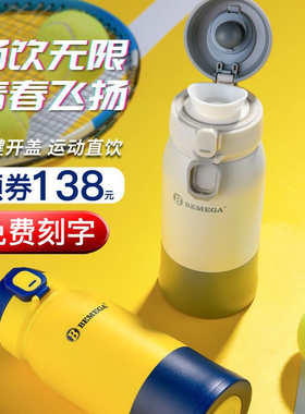 英国Bemega保温杯大容量男款女316不锈钢学生儿童便携运动水杯子