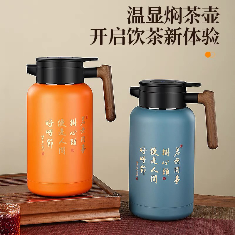 健康陶瓷焖茶壶智能显温