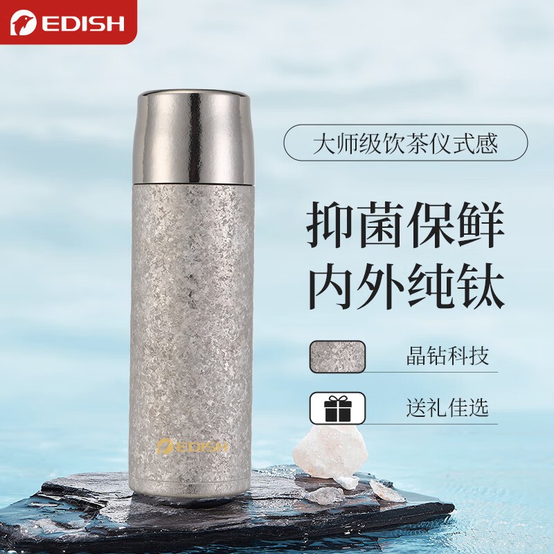 壹滴水EDISH纯钛保温杯男女高值值水杯便携焖茶分离泡茶杯子钛杯