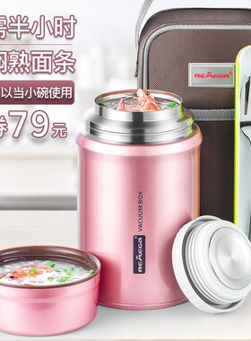 英国Bemega316不锈钢焖烧杯闷烧壶焖烧罐便携焖粥保温桶保温饭盒