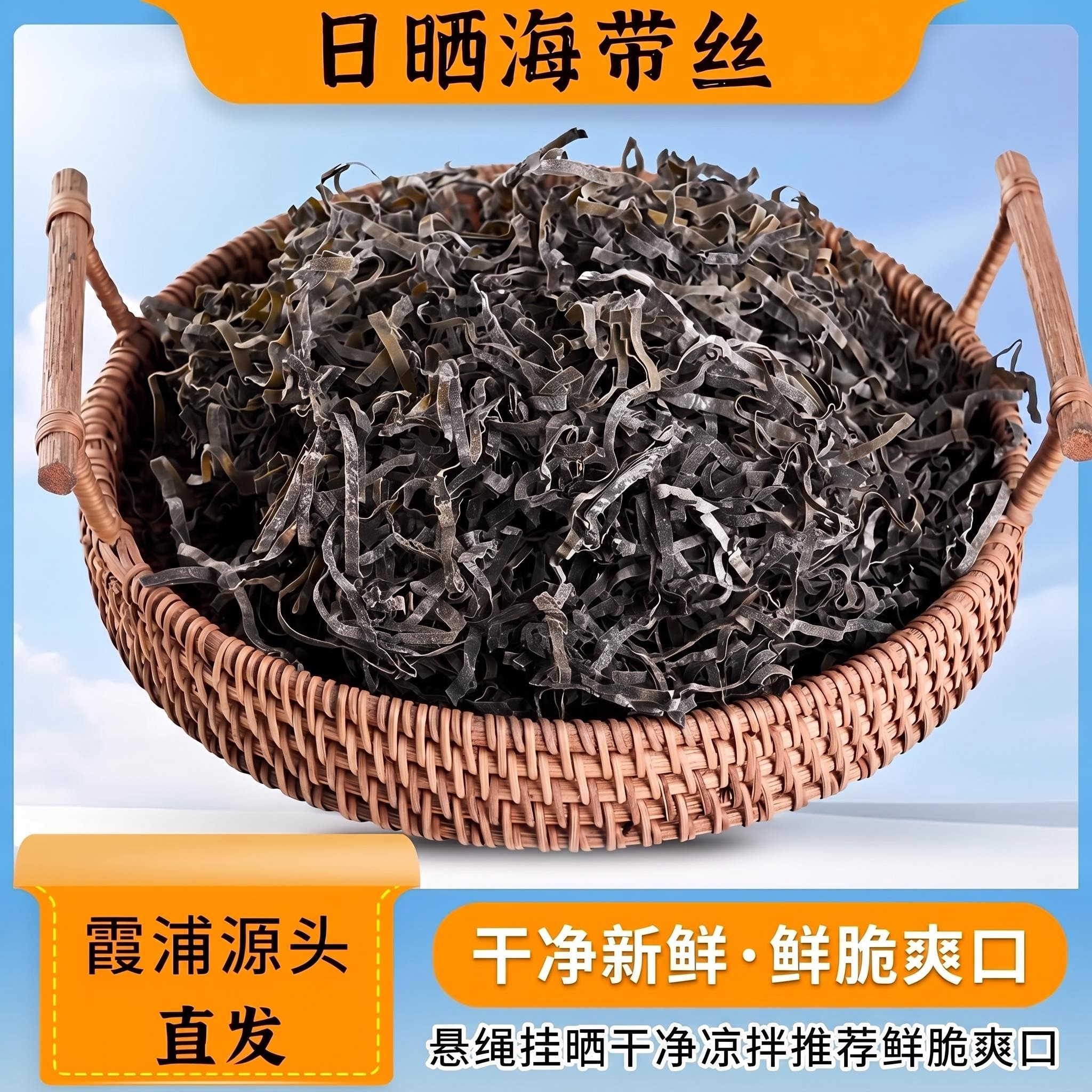 霞浦海带工厂源头货批发价