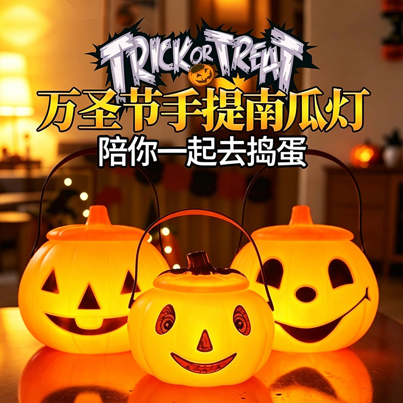 万圣节南瓜灯装饰品小礼品手提袋儿童发光道具南瓜桶装糖果幼儿园