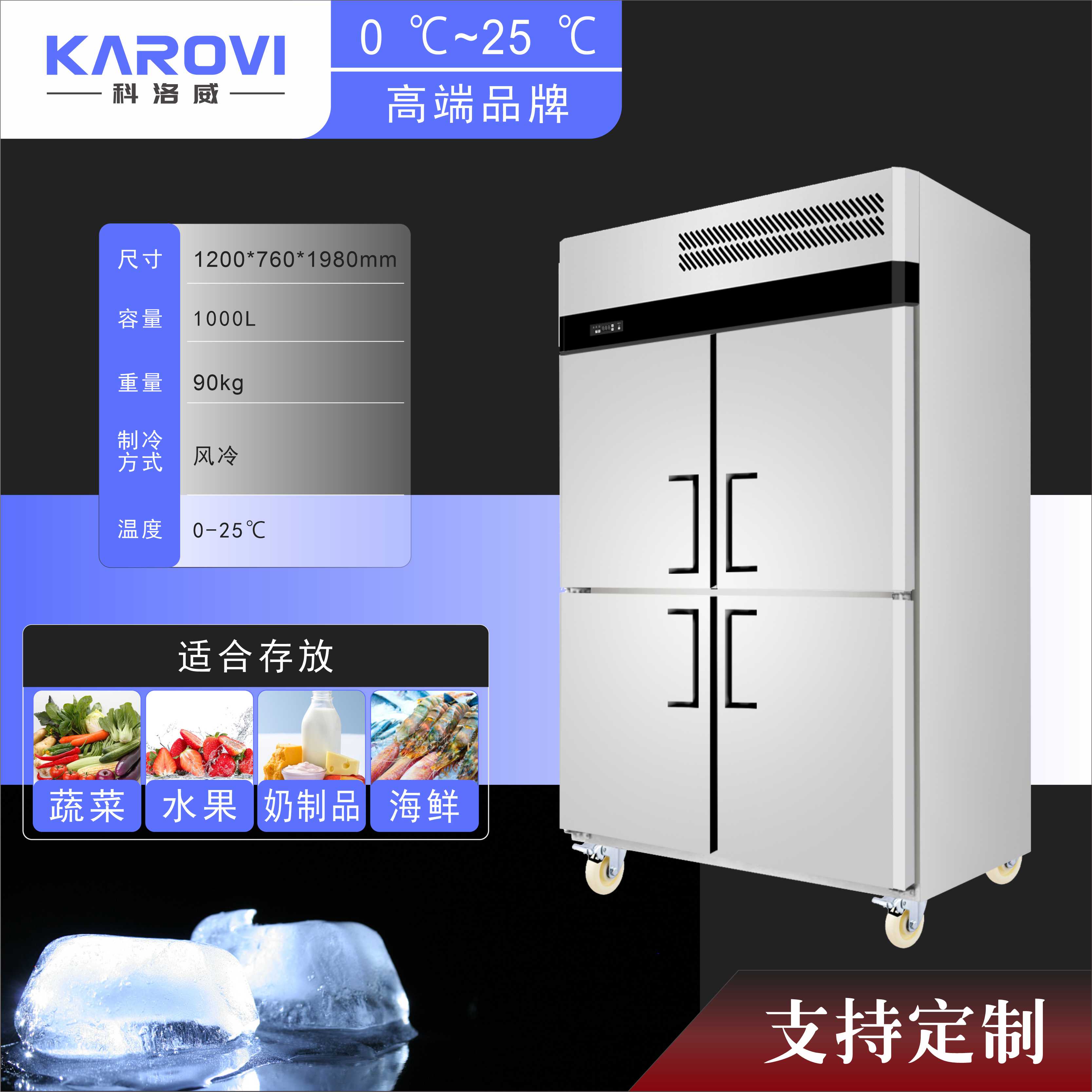 科洛威 四門商用冰箱廚房雙溫冷藏冷凍冷柜立式大容量六門冰柜