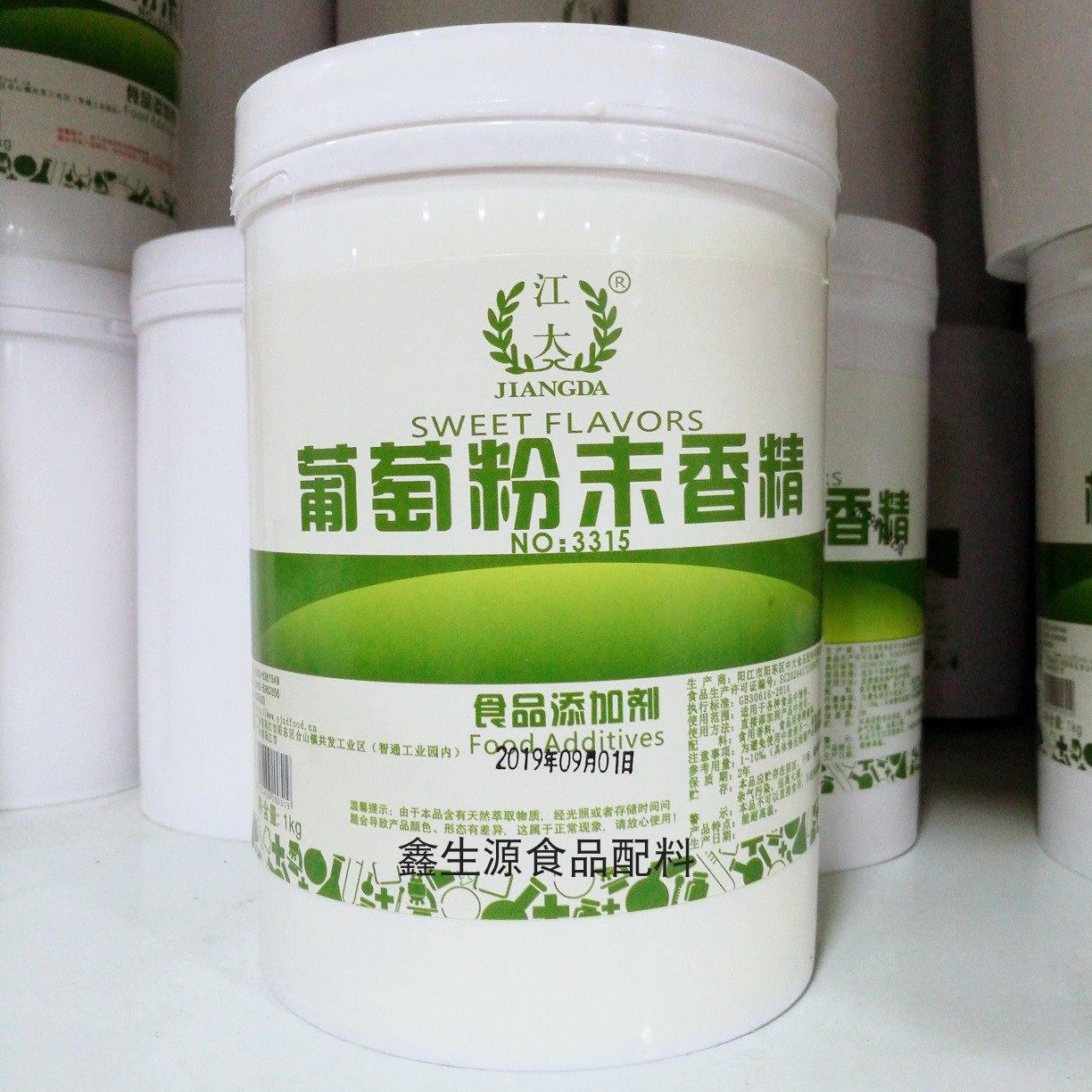 江大葡萄粉末香精高浓缩食用香精