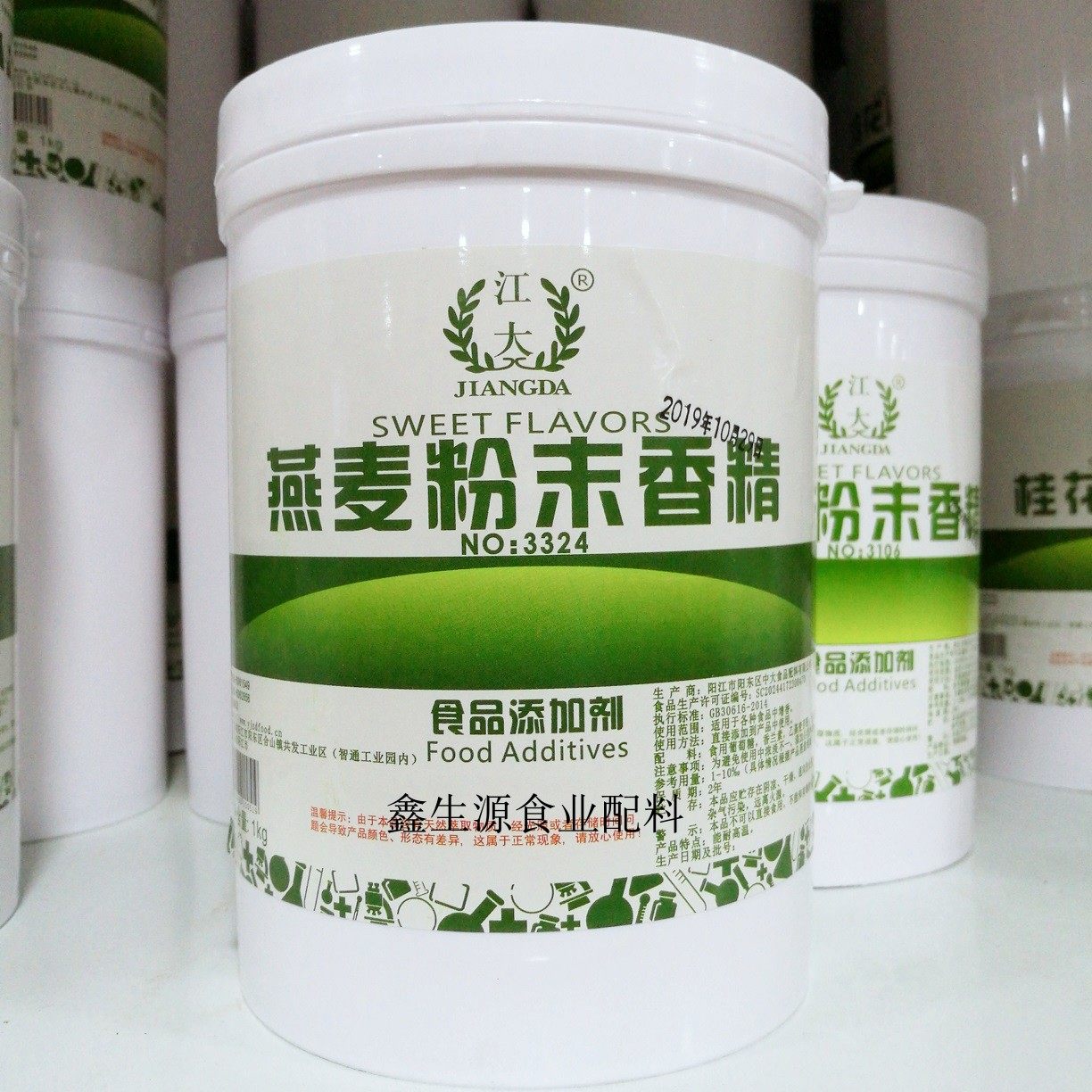 江大燕麦粉末香精食用燕麦香精
