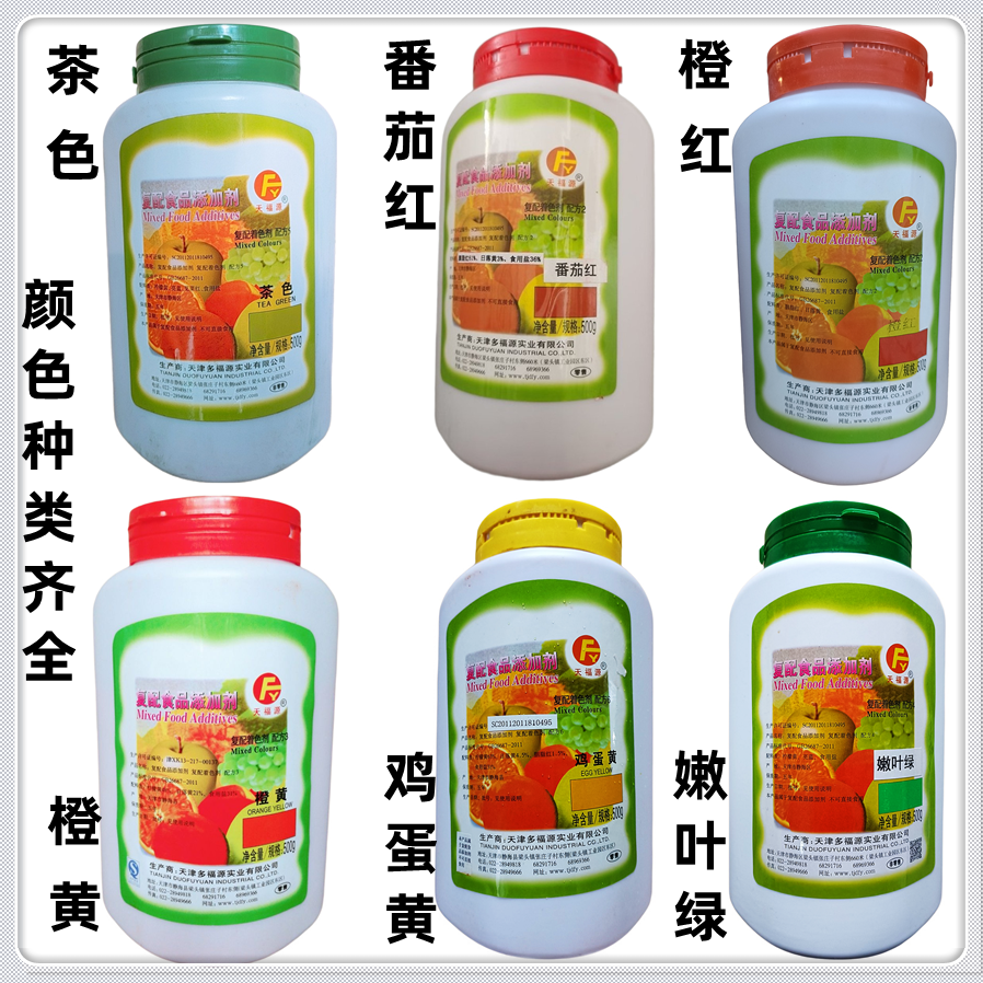 天福源茶色橙红番茄红嫩叶绿橙黄